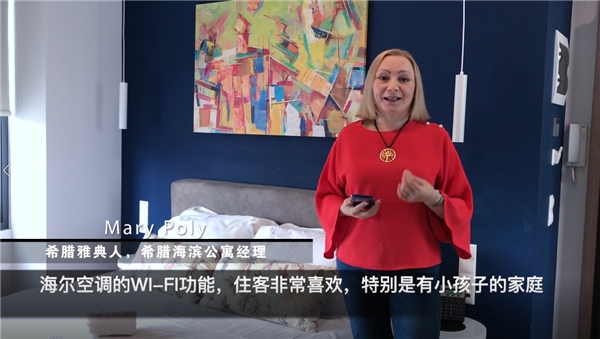 產(chǎn)品好不好用戶說了算！聽聽雅典高端公寓對海爾空調(diào)的反饋