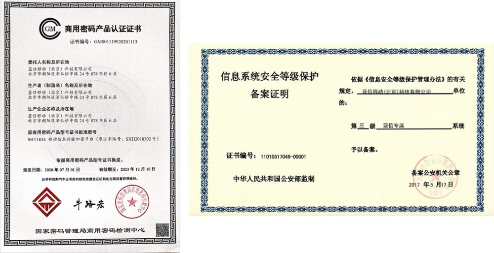 數(shù)據(jù)賦能 藍信奮筆“十四五”數(shù)字交通發(fā)展新篇章