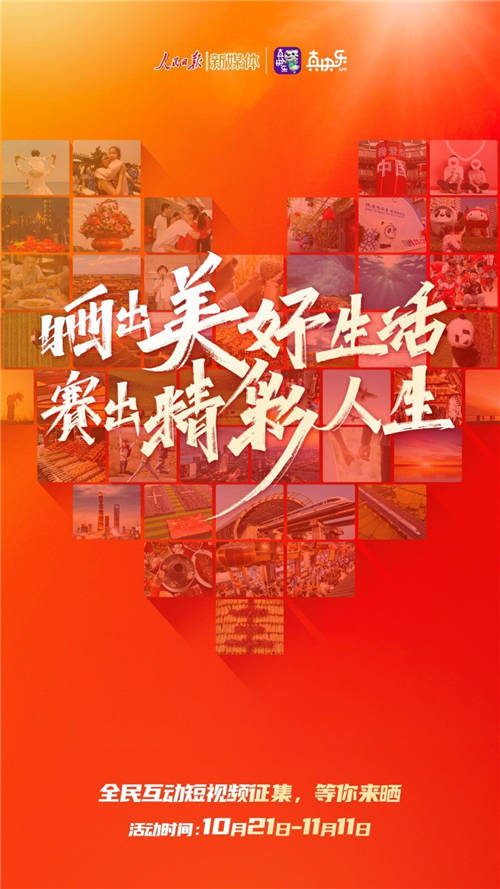 “真快樂(lè)”APP改版探索品質(zhì)消費(fèi) 樂(lè)購(gòu)新升級(jí)助力消費(fèi)升級(jí)