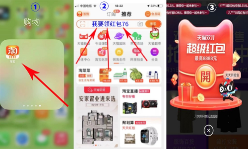 天貓雙十一紅包在哪領(lǐng)取？【經(jīng)驗(yàn)分享】告訴你天貓雙十一紅包活動(dòng)玩法攻略