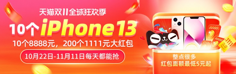 天貓雙十一紅包在哪領(lǐng)取？【經(jīng)驗(yàn)分享】告訴你天貓雙十一紅包活動(dòng)玩法攻略