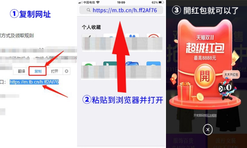 天貓雙十一紅包在哪領(lǐng)??？【經(jīng)驗(yàn)分享】告訴你天貓雙十一紅包活動(dòng)玩法攻略