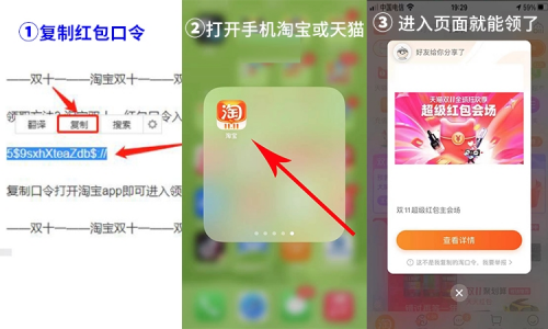 天貓雙十一紅包在哪領(lǐng)??？【經(jīng)驗(yàn)分享】告訴你天貓雙十一紅包活動(dòng)玩法攻略