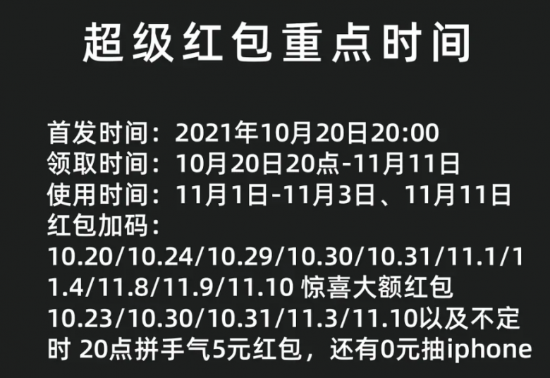 天貓雙十一紅包在哪領(lǐng)??？【經(jīng)驗(yàn)分享】告訴你天貓雙十一紅包活動(dòng)玩法攻略