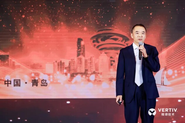 維諦技術(shù)（Vertiv）成功舉辦“2021雙碳戰(zhàn)略下的服務4.0研討會”
