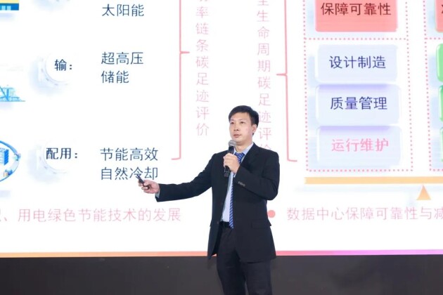 維諦技術(shù)（Vertiv）成功舉辦“2021雙碳戰(zhàn)略下的服務4.0研討會”