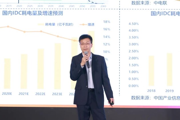 維諦技術(shù)（Vertiv）成功舉辦“2021雙碳戰(zhàn)略下的服務4.0研討會”