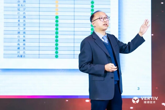 維諦技術(shù)（Vertiv）成功舉辦“2021雙碳戰(zhàn)略下的服務4.0研討會”