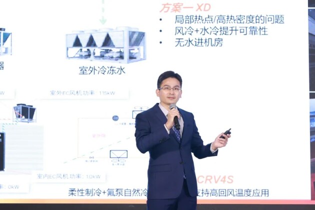 維諦技術(shù)（Vertiv）成功舉辦“2021雙碳戰(zhàn)略下的服務4.0研討會”
