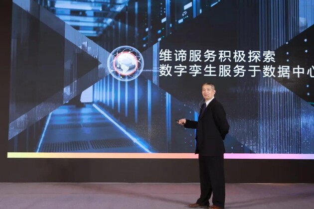維諦技術(shù)（Vertiv）成功舉辦“2021雙碳戰(zhàn)略下的服務4.0研討會”