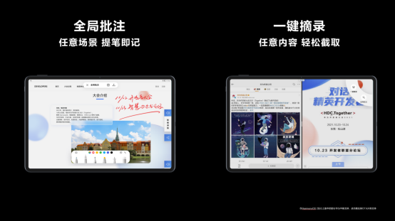 一支筆玩轉(zhuǎn)世間精彩，透過(guò)HDC 2021看華為平板背后的生態(tài)大棋