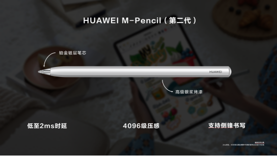 一支筆玩轉(zhuǎn)世間精彩，透過(guò)HDC 2021看華為平板背后的生態(tài)大棋