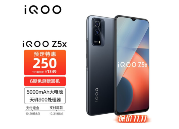 iQOO 雙十一預售開啟，最高直降300，還有限量禮盒