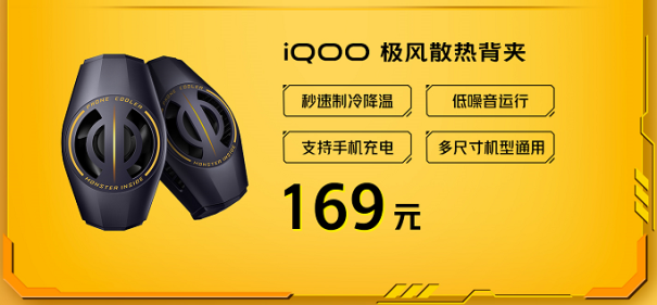iQOO 雙十一預售開啟，最高直降300，還有限量禮盒
