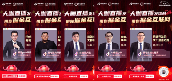傳智教育1024程序員節(jié)重磅開啟，將關(guān)愛進行到底