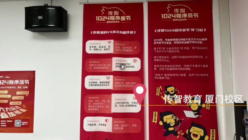傳智教育1024程序員節(jié)，全國(guó)各校區(qū)“橙心誠(chéng)意”邀你一起嗨