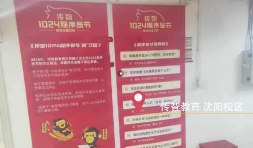 傳智教育1024程序員節(jié)，全國(guó)各校區(qū)“橙心誠(chéng)意”邀你一起嗨