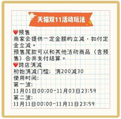 2021年雙11活動(dòng)什么時(shí)候開(kāi)始？天貓京東雙十一紅包攻略節(jié)奏搶先看