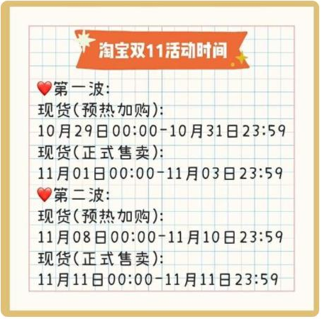 2021年雙11活動(dòng)什么時(shí)候開(kāi)始？天貓京東雙十一紅包攻略節(jié)奏搶先看