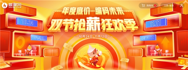 雙節(jié)雙福利，慕課網(wǎng)搶先打響雙11第一槍！