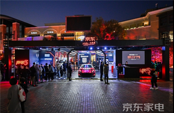 高顏值、高性能、高科技 京東家電超級(jí)5煥新嘉年華開啟潮酷新體驗(yàn)
