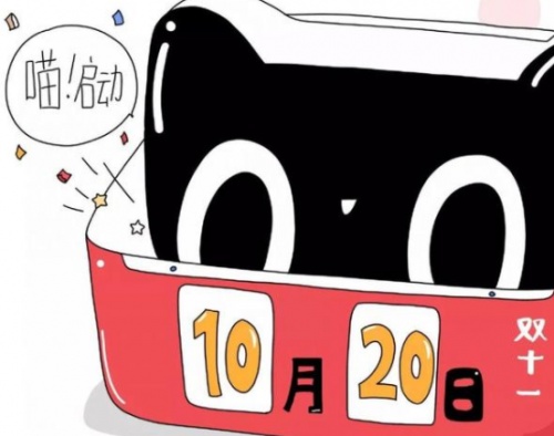 2021天貓雙十一紅包翻倍 京東天貓雙十一預(yù)售滿減規(guī)則喵糖總動員攻略