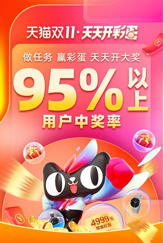 【精】2021雙十一紅包如何領(lǐng)？淘寶天貓京東雙十一紅包活動攻略強(qiáng)勢來襲