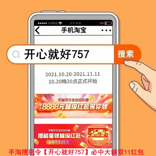 【精】2021雙十一紅包如何領(lǐng)？淘寶天貓京東雙十一紅包活動攻略強(qiáng)勢來襲