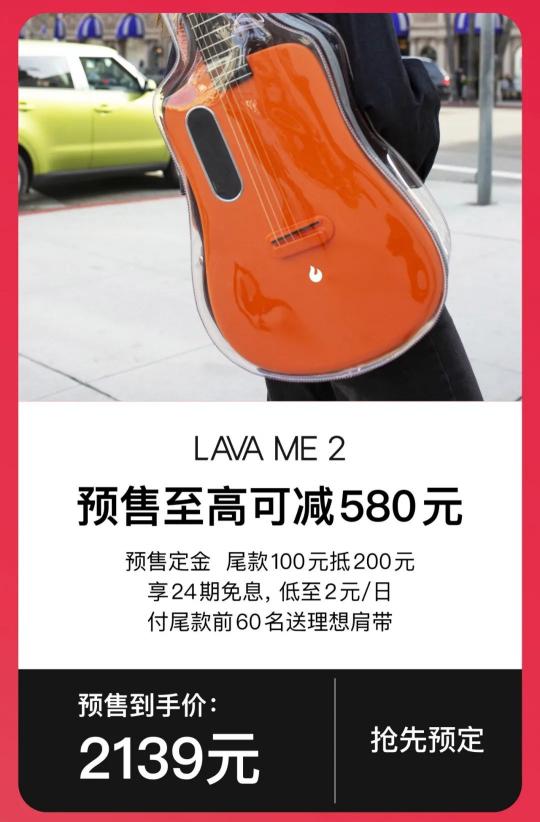 又是智能吉他？拿火定檔10月25日發(fā)布新品BLUE LAVA