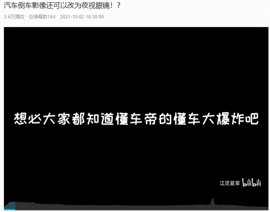 懂車帝聯(lián)手90后爆改豪車配件硬核科普 以真服人以熱愛(ài)出新
