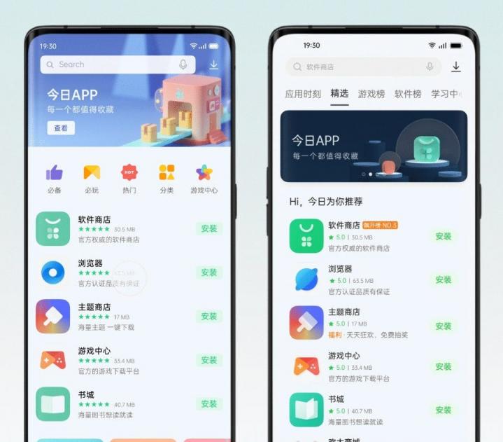 歷9彌新！OPPO軟件商店9.0版本發(fā)布，全鏈路為開(kāi)發(fā)者賦能