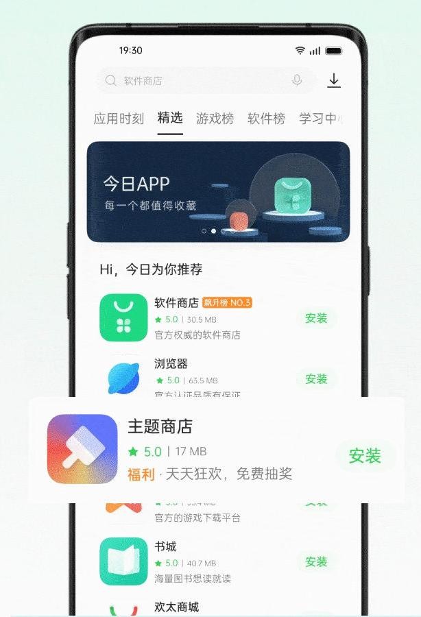 歷9彌新！OPPO軟件商店9.0版本發(fā)布，全鏈路為開(kāi)發(fā)者賦能