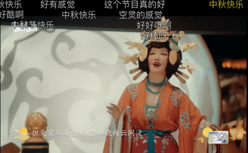 弘揚(yáng)傳統(tǒng)文化，B站《花好月圓夜》用彩蛋演繹至美國(guó)風(fēng)