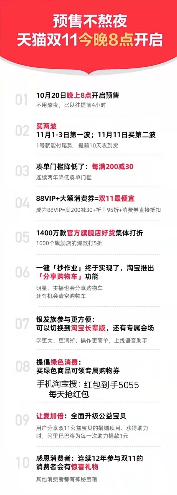 天貓雙十一周末紅包加碼！天貓?zhí)詫氹p十一滿減規(guī)則打幾折