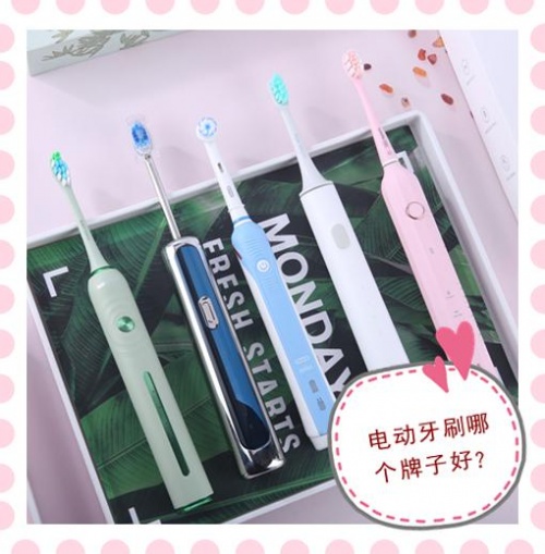 電動牙刷哪個牌子好？切勿跟風，選購精品電動牙刷還得看這篇