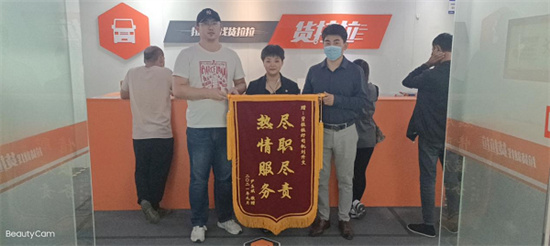 貨拉拉司機(jī)劉升文：暖心服務(wù)獲贈(zèng)錦旗