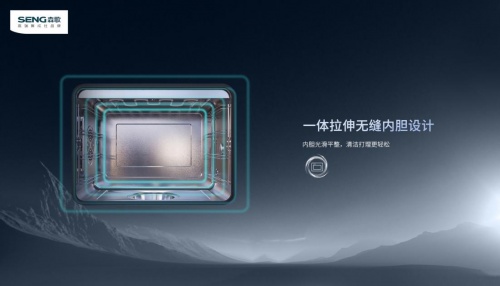 集成灶哪個牌子好？森歌i5ZK，美學與功能性的進階融合