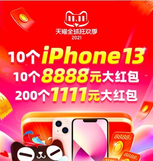 2021大額雙十一紅包哪里領(lǐng)？京東/天貓/淘寶超級(jí)紅包領(lǐng)取入口