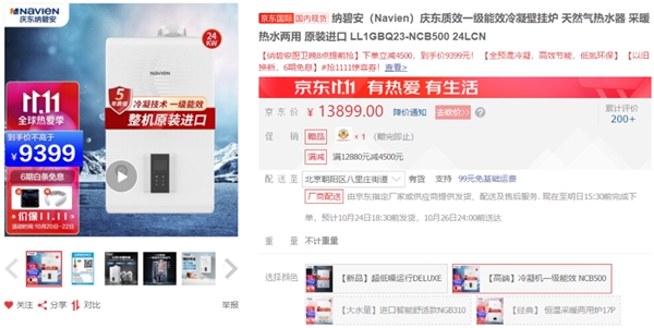 氣溫驟降，“重報煥新家”帶你走進(jìn)京東電器超級體驗店“找溫暖”