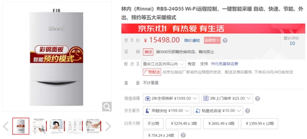 氣溫驟降，“重報煥新家”帶你走進(jìn)京東電器超級體驗店“找溫暖”