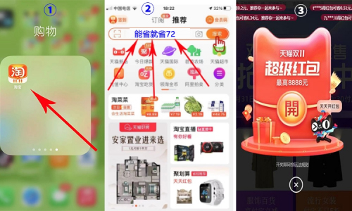 [省錢(qián)攻略]天貓/淘寶/京東雙11紅包怎么領(lǐng)？預(yù)售滿減規(guī)則及喵糖總動(dòng)員攻略