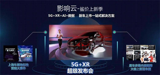 易車(chē)打造全域數(shù)字化引擎，為汽車(chē)廠商、經(jīng)銷(xiāo)商提供精準(zhǔn)營(yíng)銷(xiāo)