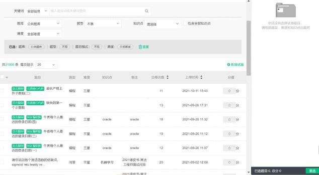 避免“無(wú)效筆試”！牛客網(wǎng)筆試服務(wù)兼具專業(yè)與實(shí)用