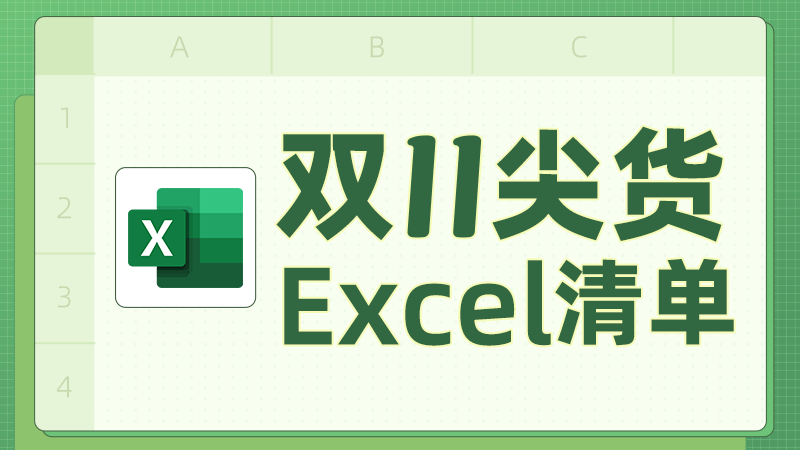 淘寶天貓雙十一搶8888元活動(dòng)攻略，淘寶雙11購(gòu)物津貼無(wú)需領(lǐng)！