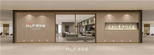 全新SI發(fā)布，客來福賦能終端市場，重磅出擊