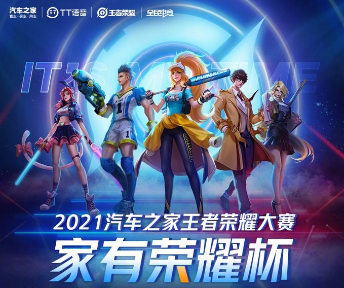 TT語音舉辦多項大眾化電競賽事，助推全民電競加速落地