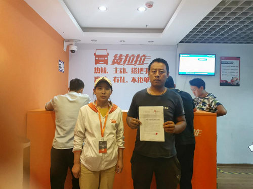 貨拉拉司機(jī)關(guān)懷基金幫助云南司機(jī)渡難關(guān)