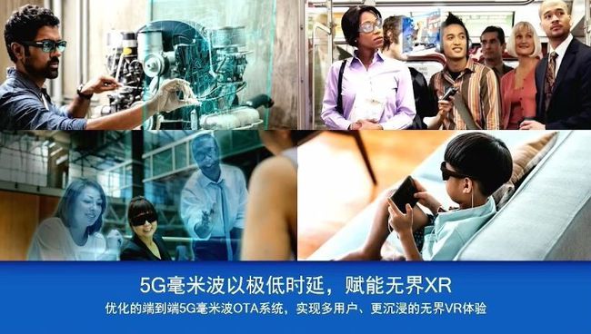 未來已來，高通5G賦能行業(yè)數(shù)字化變革，為XR發(fā)展提供新思路