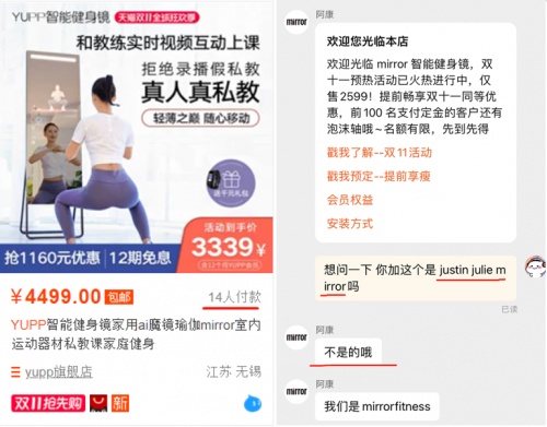 拉踩風(fēng)氣竟也刮到智能健身賽道，銷(xiāo)量欠佳的廠商只剩這條路走了？