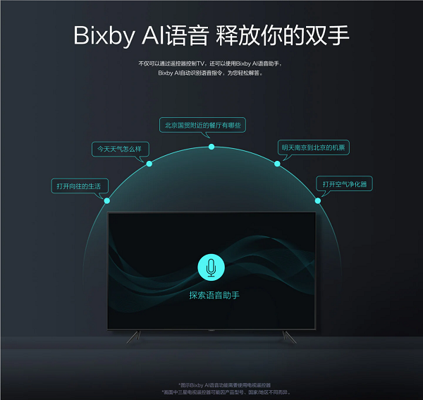星品狂歡，不負(fù)“星”意 三星電視蘇寧易購(gòu)11.11優(yōu)惠開啟